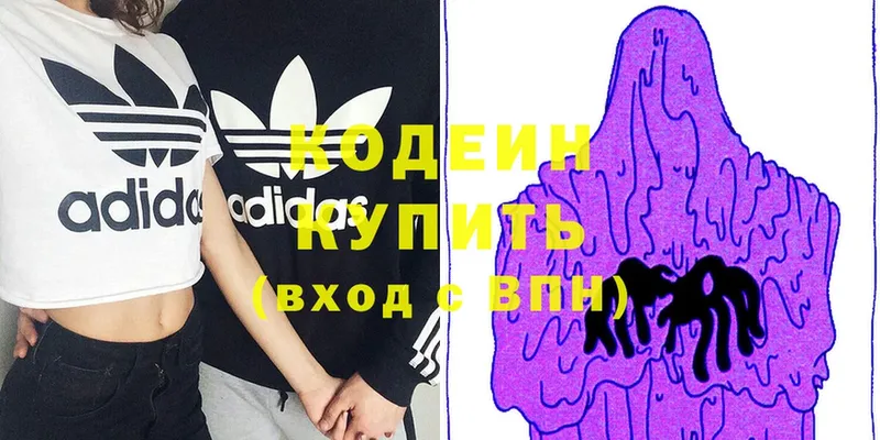 мориарти формула  Углегорск  Codein Purple Drank 