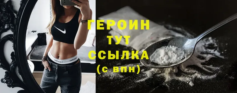 ГЕРОИН Heroin Углегорск