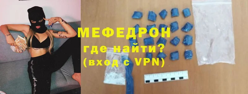 МЕФ VHQ  где продают   Углегорск 